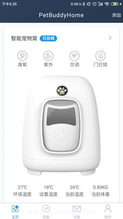 BuddyPet截图2 BuddyPet截图2