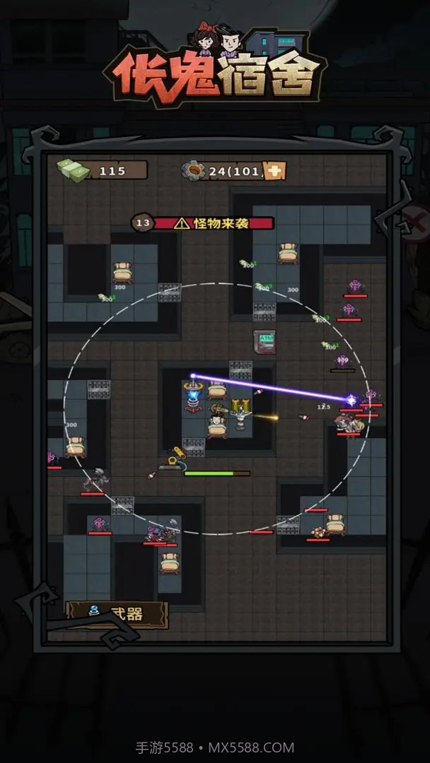 伥鬼宿舍截图1 伥鬼宿舍截图1