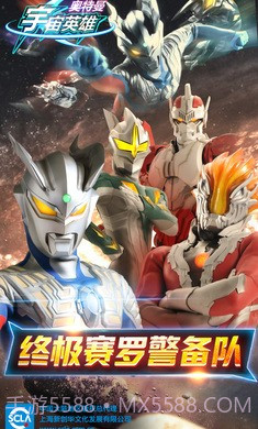 奥特曼宇宙英雄1.1.7截图2