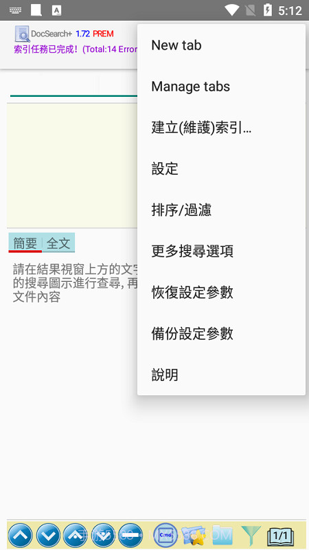 docsearch截图3 docsearch截图3
