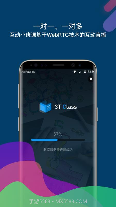 3T Class截图1 3T Class截图1