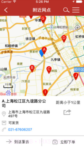 天地华宇(天地华宇物流单号查询)V3.2.9 安卓免费版截图1 天地华宇(天地华宇物流单号查询)V3.2.9 安卓免费版截图1