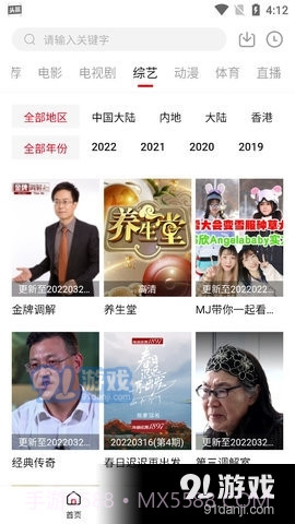 映迷影院截图3 映迷影院截图3