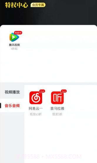 惠心选截图1 惠心选截图1