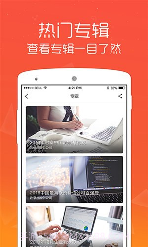 微猫截图4 微猫截图4