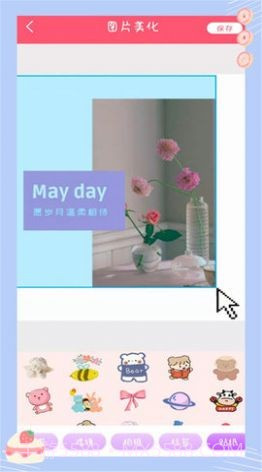 萌颜自拍相机截图2