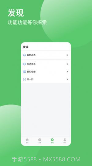 帮信截图1