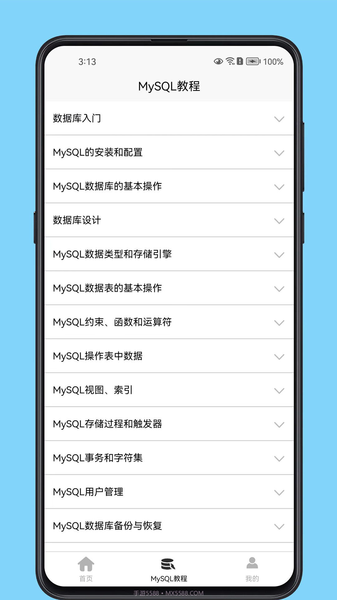 MySQL数据库宝典截图1 MySQL数据库宝典截图1