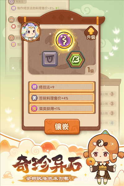 爆炒江湖折相思修改版截图2