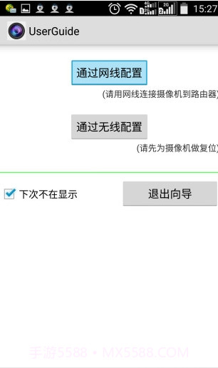 iped视频监控(iped视频监控无线网络摄像机)V9.9.8 安卓中文版截图3 iped视频监控(iped视频监控无线网络摄像机)V9.9.8 安卓中文版截图3