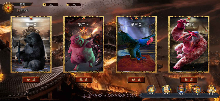 神主帝業截图1 神主帝業截图1