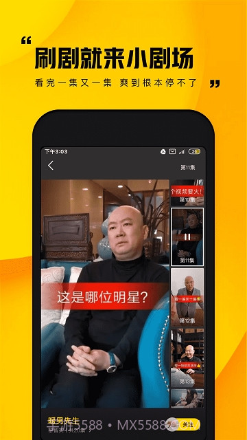 快手小剧场app截图1 快手小剧场app截图1