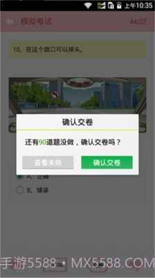 驾考必备宝典截图5