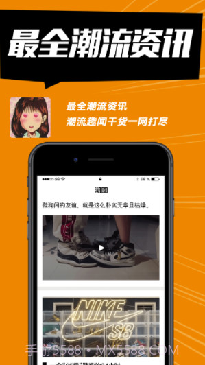 SHOCK(shock球鞋监控)V1.0.1 截图2