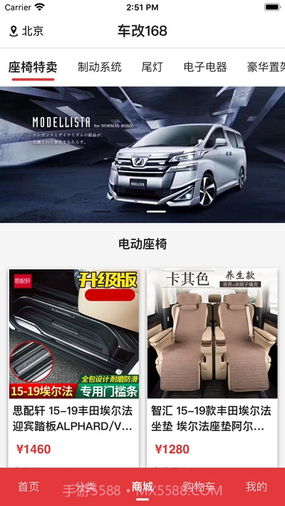 车改168截图4 车改168截图4