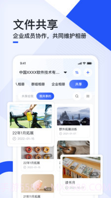 移动云云相册截图2