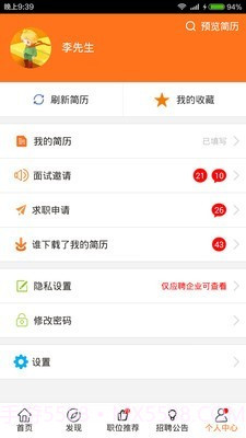 云南招聘网截图1 云南招聘网截图1