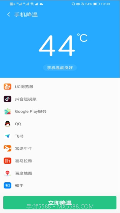 手机降温神器截图3 手机降温神器截图3