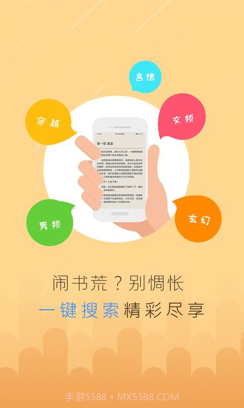 免费电子书截图4
