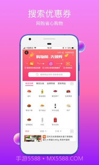 众享亿家截图3 众享亿家截图3