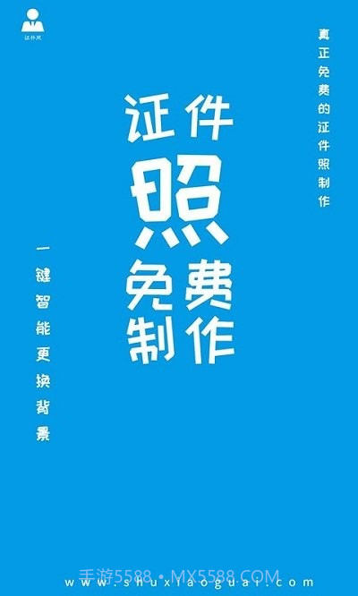 小怪证件照制作截图1 小怪证件照制作截图1