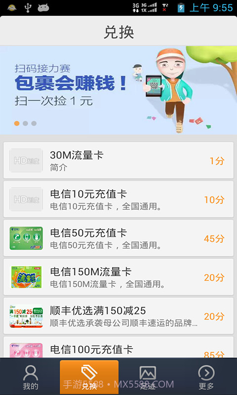 划度锁屏截图5 划度锁屏截图5