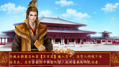 皇帝之风月王朝截图2 皇帝之风月王朝截图2