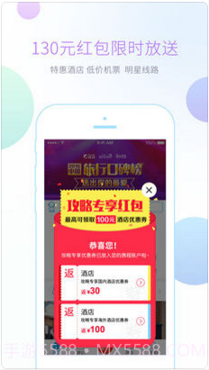 携程攻略截图1 携程攻略截图1