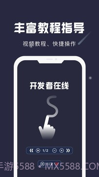 小触控截图4 小触控截图4