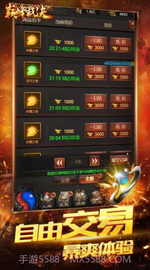 热血之刃王者截图3