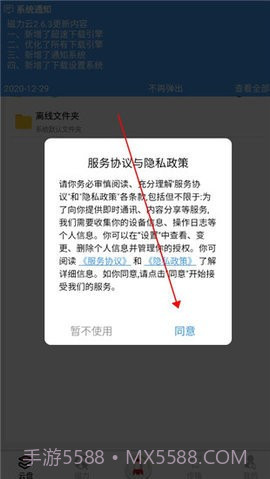 乐享磁力云截图2