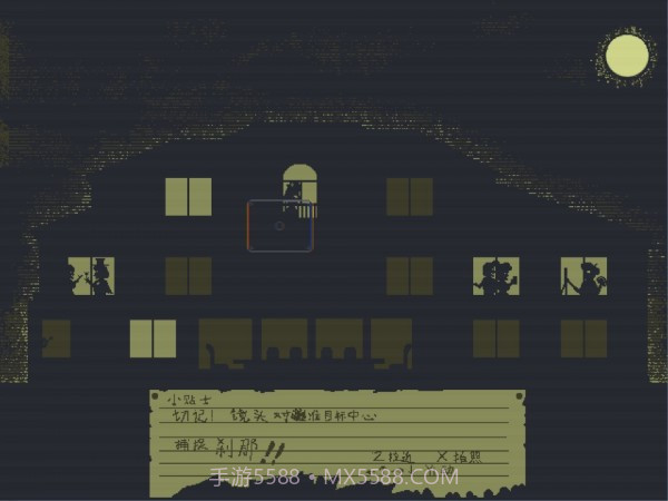 真相之眼截图2 真相之眼截图2