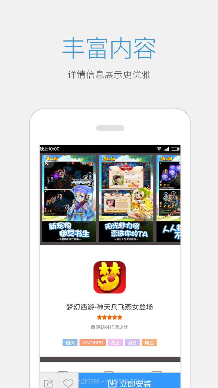 益玩天天礼包截图3 益玩天天礼包截图3