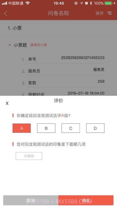 洞见者截图2 洞见者截图2