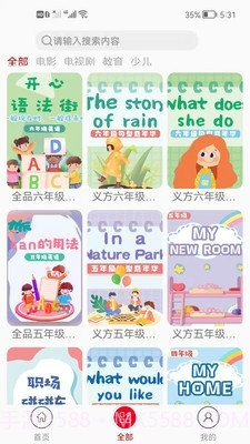 百视通截图2 百视通截图2