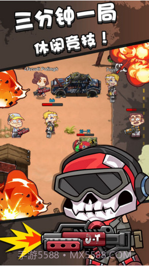 全民大逃杀截图2 全民大逃杀截图2