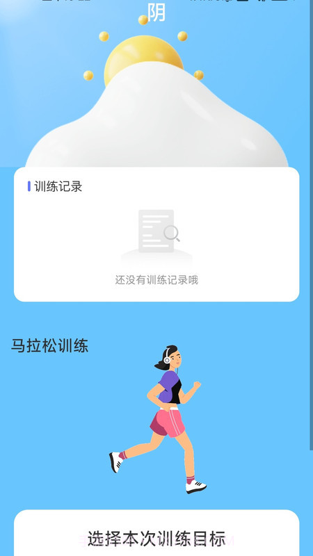 风雅计步截图1 风雅计步截图1