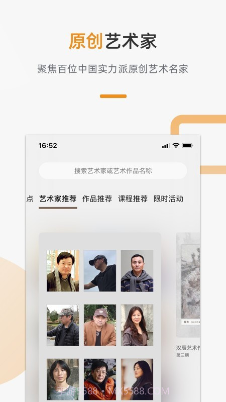 汉辰艺术截图2 汉辰艺术截图2