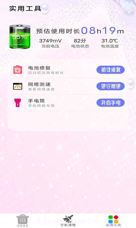 内存大扫除截图4