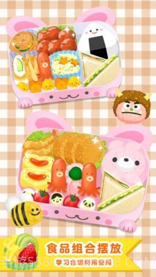 便当小能手截图3 便当小能手截图3