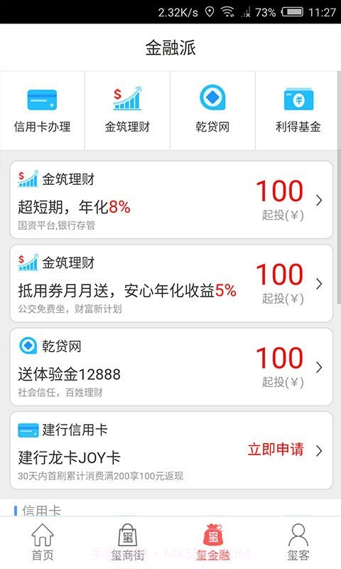 遵义公交截图4 遵义公交截图4