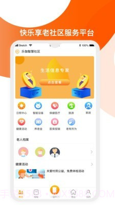 乐伽社区截图1 乐伽社区截图1