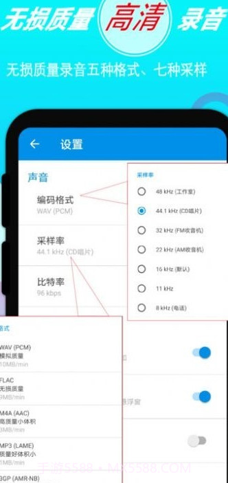 录音音频剪辑截图2 录音音频剪辑截图2