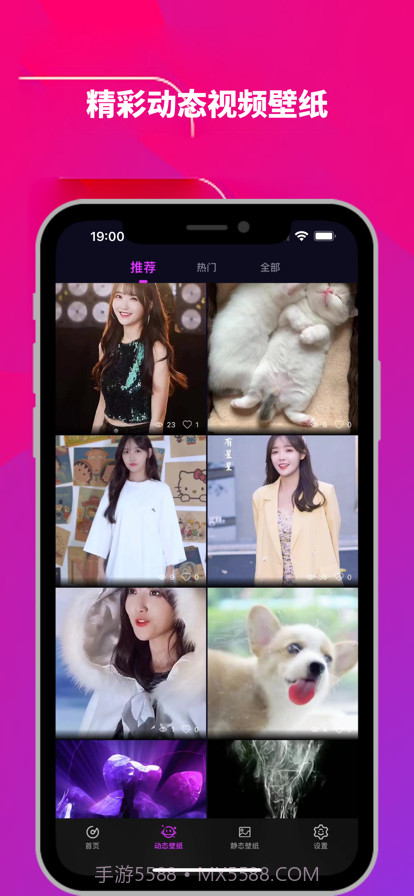 光子铃声壁纸截图1