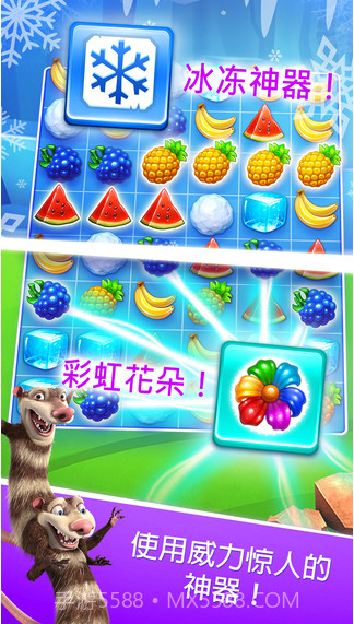 冰川时代:雪崩截图4 冰川时代:雪崩截图4