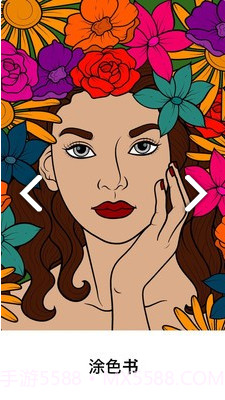 疗愈着色书(疗愈着色书着色涂鸦)安卓正式版截图2