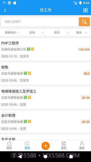 吉安人事人才网截图4 吉安人事人才网截图4