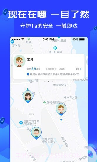 爱查查守护神截图3
