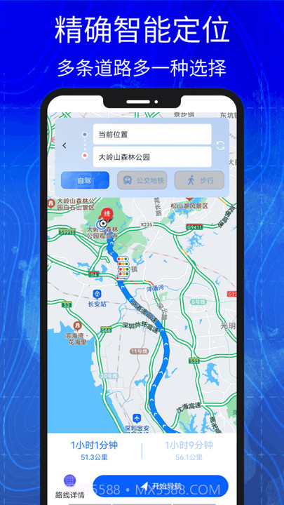 汇投北斗导航截图1