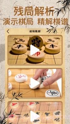 象棋对弈截图4 象棋对弈截图4